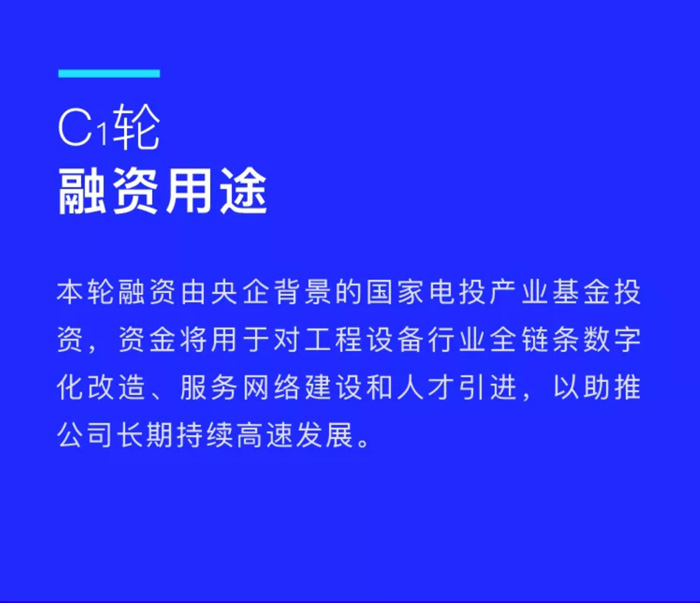 【官宣】众能联合完成国家电投产业基金C1轮融资，继续领跑中国乐鱼官网网页版_乐鱼（中国）官方产业互联网_02.jpg