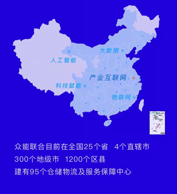 【官宣】众能联合完成国家电投产业基金C1轮融资，继续领跑中国乐鱼官网网页版_乐鱼（中国）官方产业互联网_06.jpg